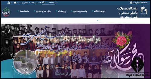 سایت دانشگاه صنعتی کرمان kgut.ac.ir
